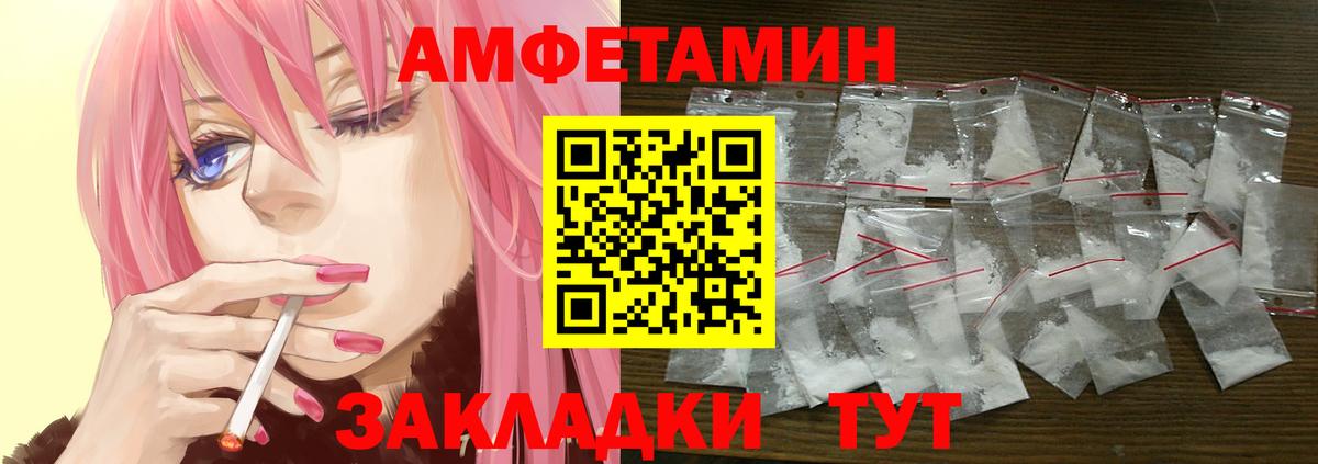 АМФ Розовый Свободный