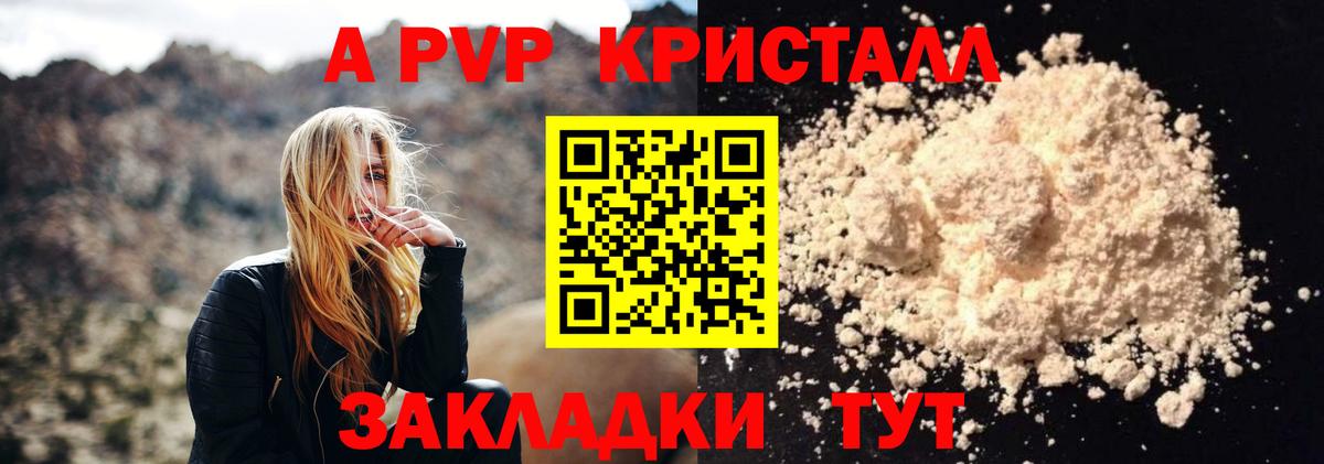APVP мука Свободный