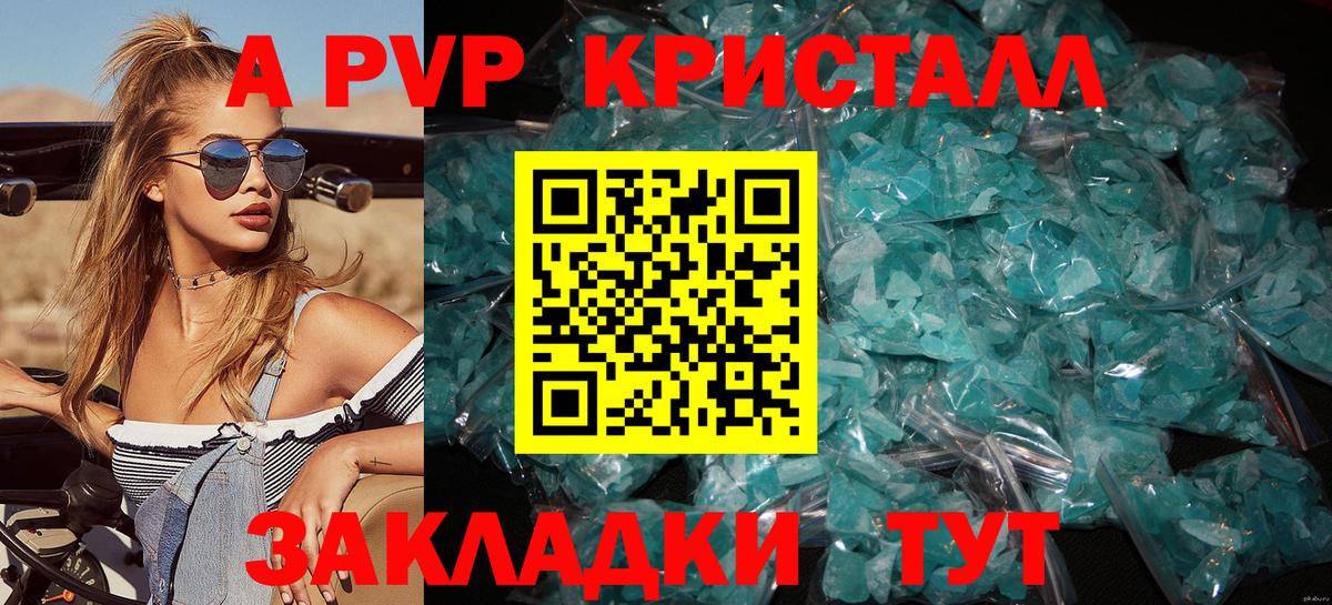 Альфа ПВП VHQ  Alpha-PVP СК  Вход с VPN  Alpha PVP Crystall  Свободный 