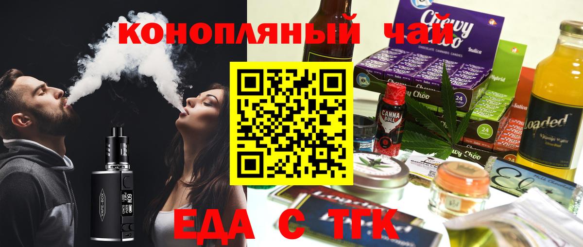 Cannafood марихуана  Вход с VPN  Свободный 