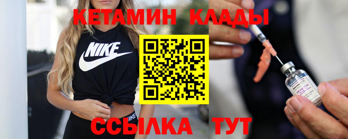 Свободный  КЕТАМИН ketamine  Вход с VPN 