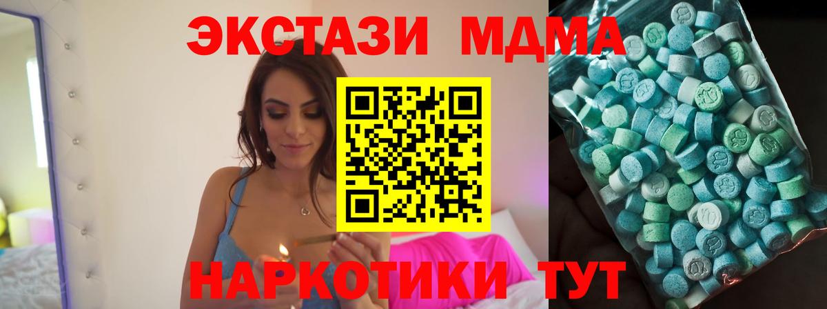 МДМА Molly  МДМА  Свободный  Вход с VPN  МДМА Molly 