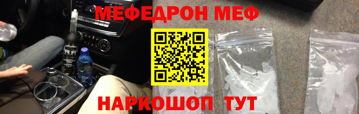 Свободный  МЕФ VHQ  дарнет шоп  МЕФ  МЕФ кристаллы  Вход с VPN 