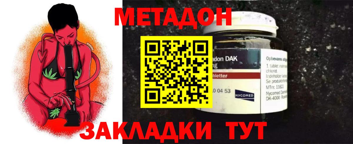 МЕТАДОН VHQ  Вход с VPN  OMG ССЫЛКА  МЕТАДОН VHQ  Свободный 