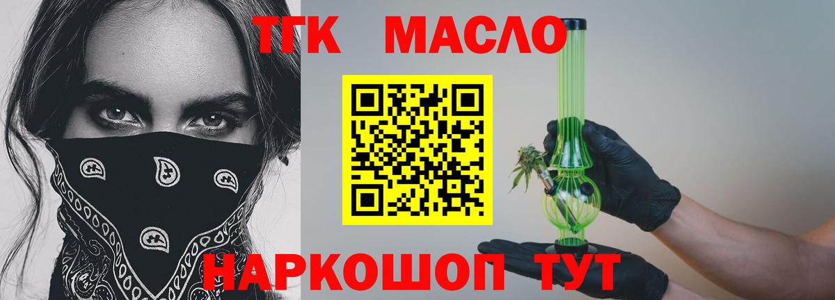 купить закладку  ТГК Wax  Вход с VPN  Свободный 